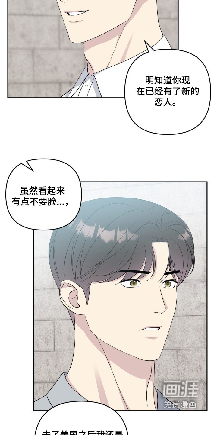 第38章：偷听