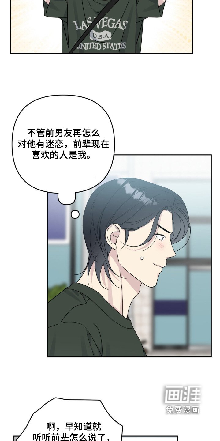 第39章：晚上有约