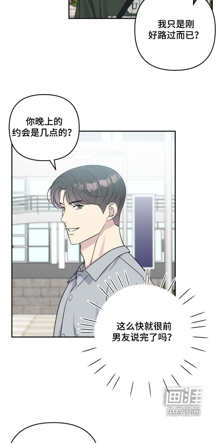 第39章：晚上有约