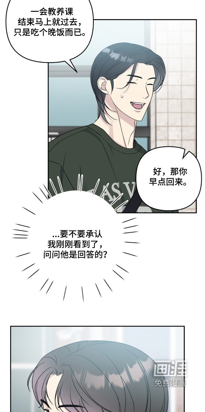 第39章：晚上有约
