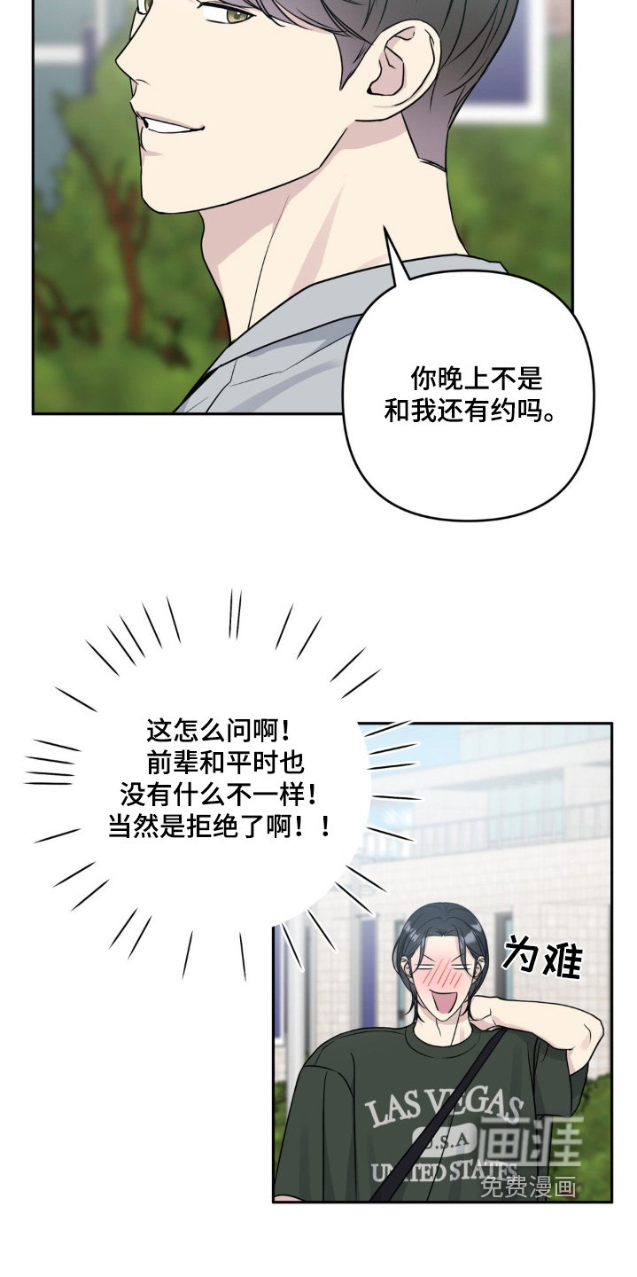 第39章：晚上有约