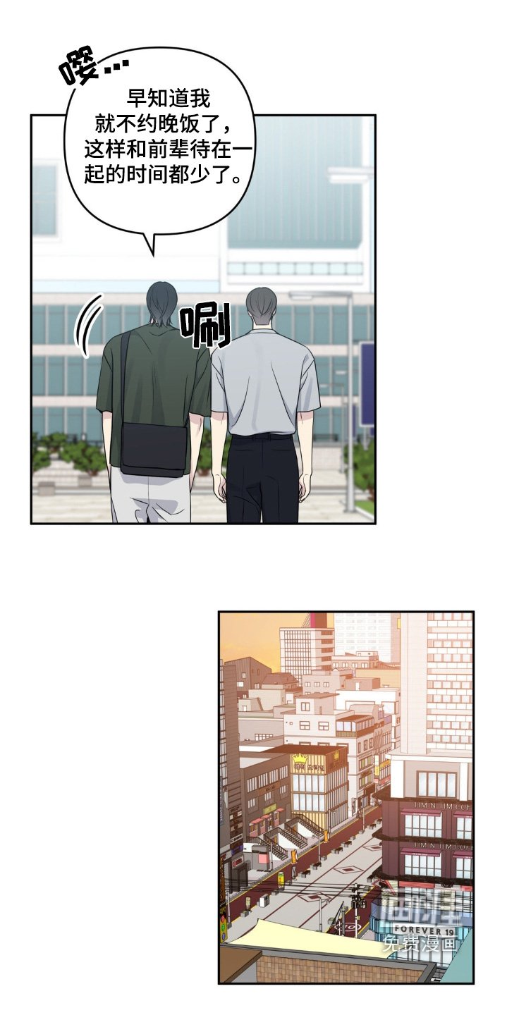 第39章：晚上有约