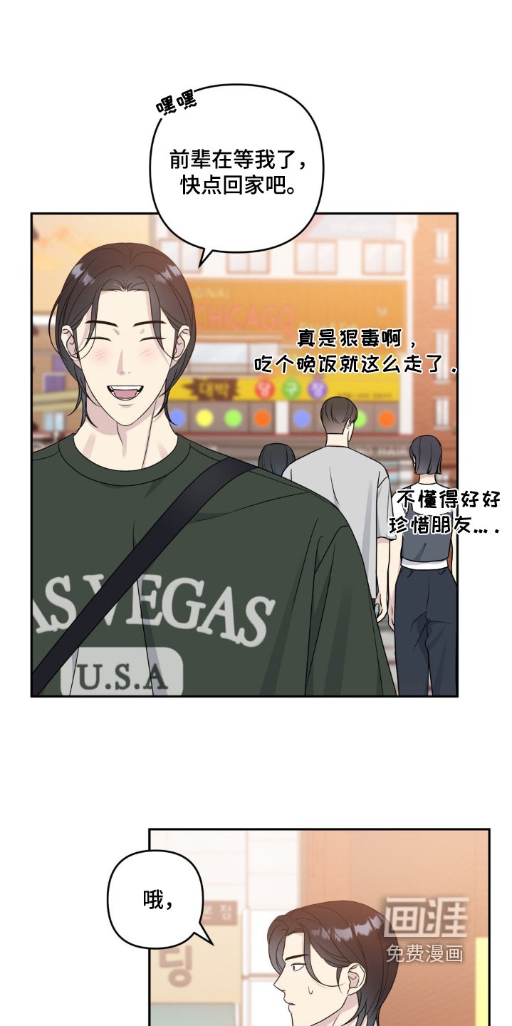 第39章：晚上有约