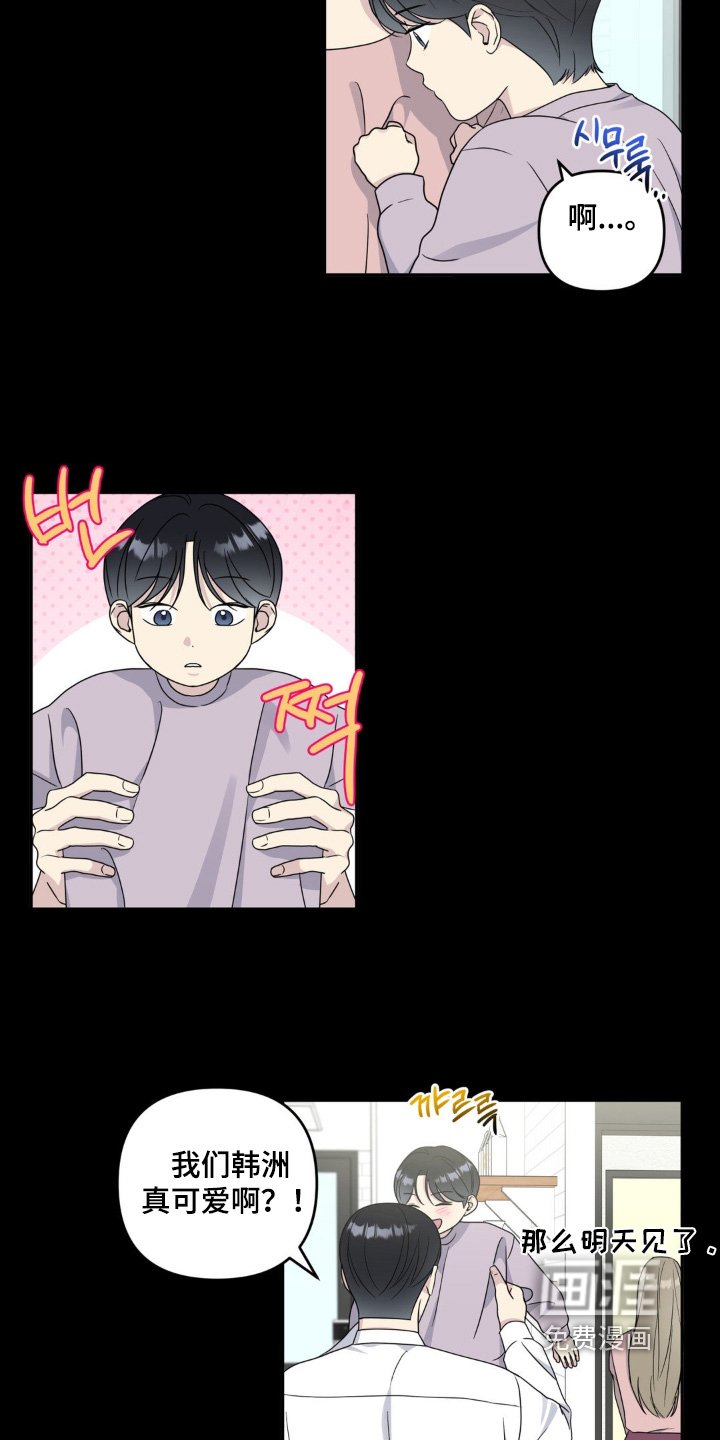 第41章：当然