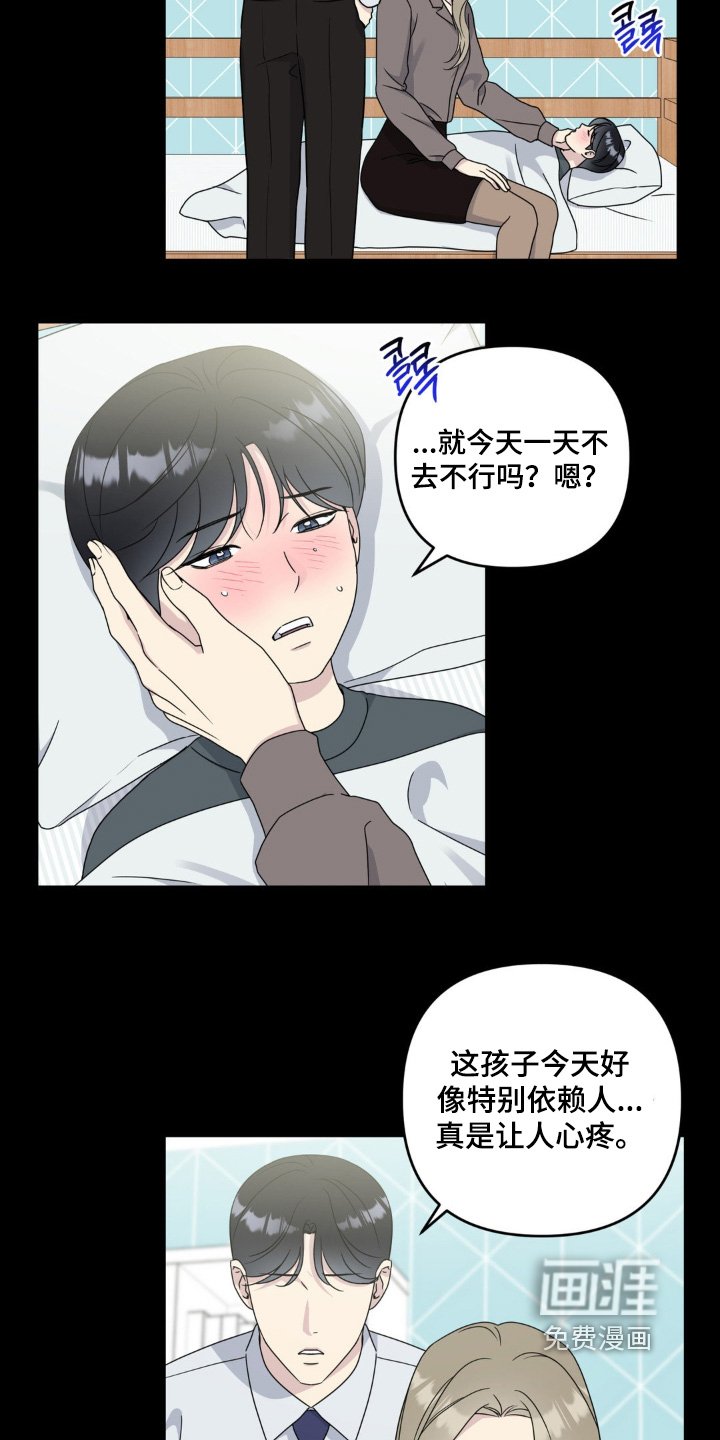 第41章：当然