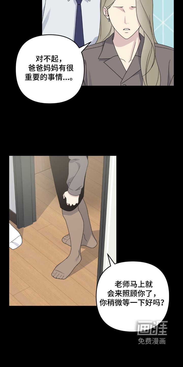 第41章：当然