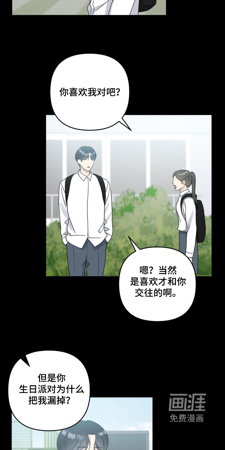 第41章：当然
