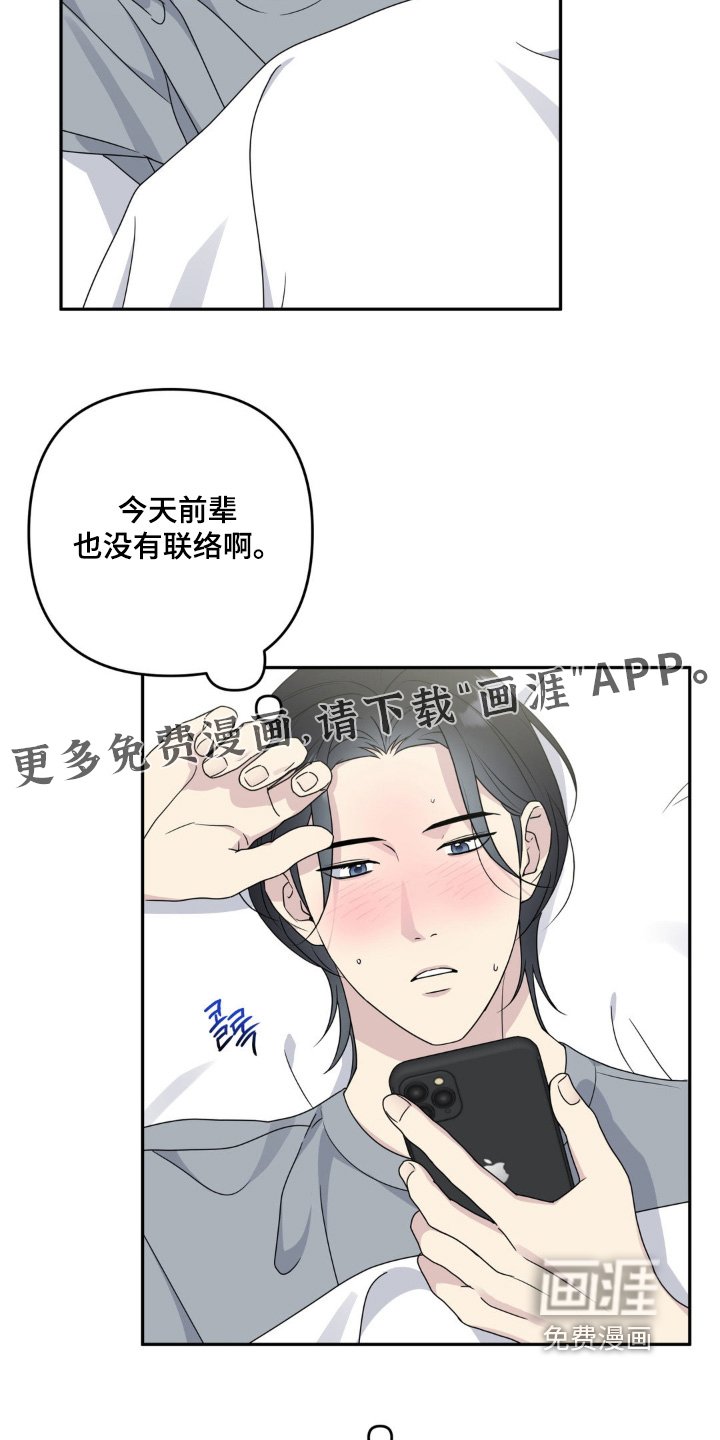 第41章：当然