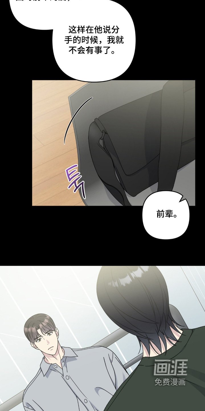 第42章：是真心的嘛