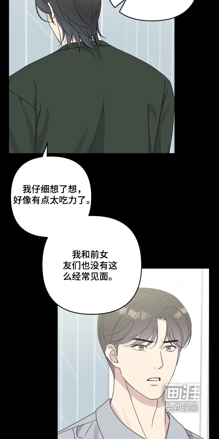 第42章：是真心的嘛