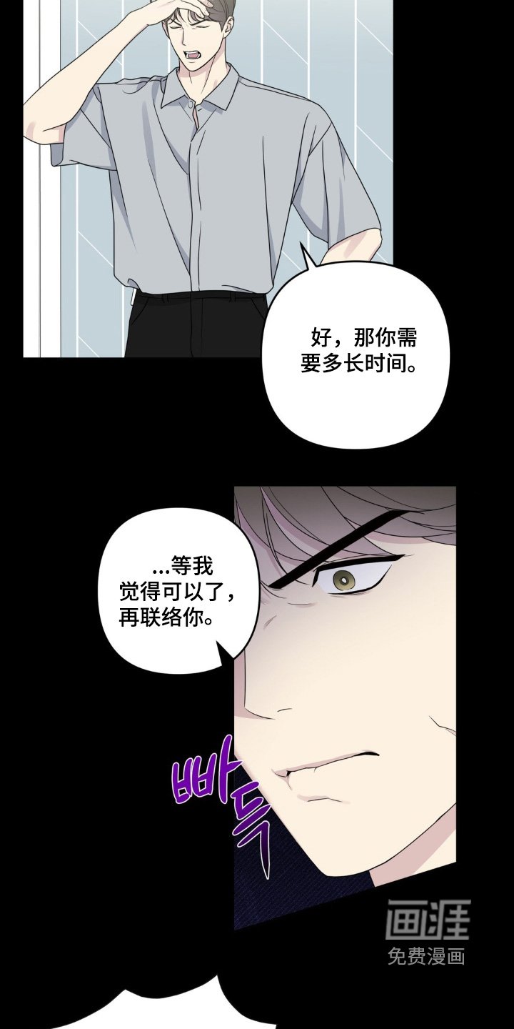 第42章：是真心的嘛