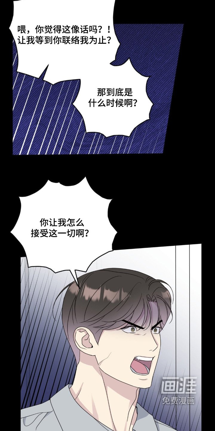 第42章：是真心的嘛