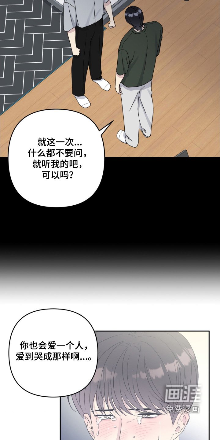 第42章：是真心的嘛