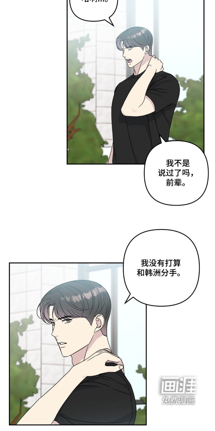 第43章：我当然知道