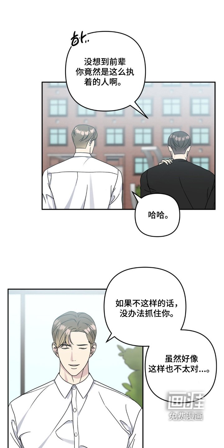 第43章：我当然知道