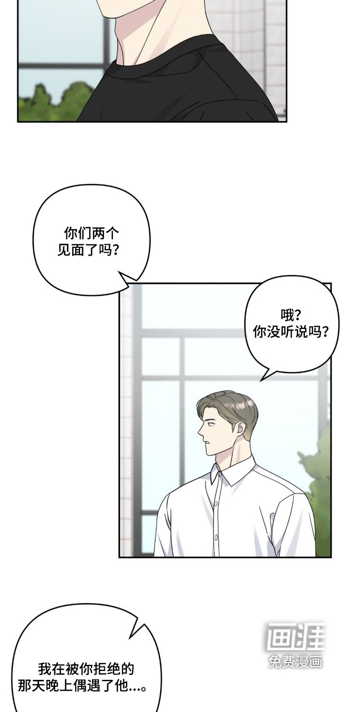 第44章：又接电话