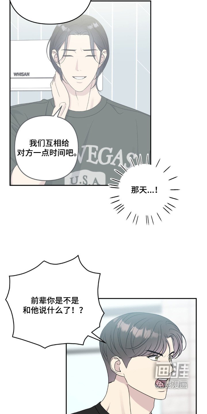 第44章：又接电话