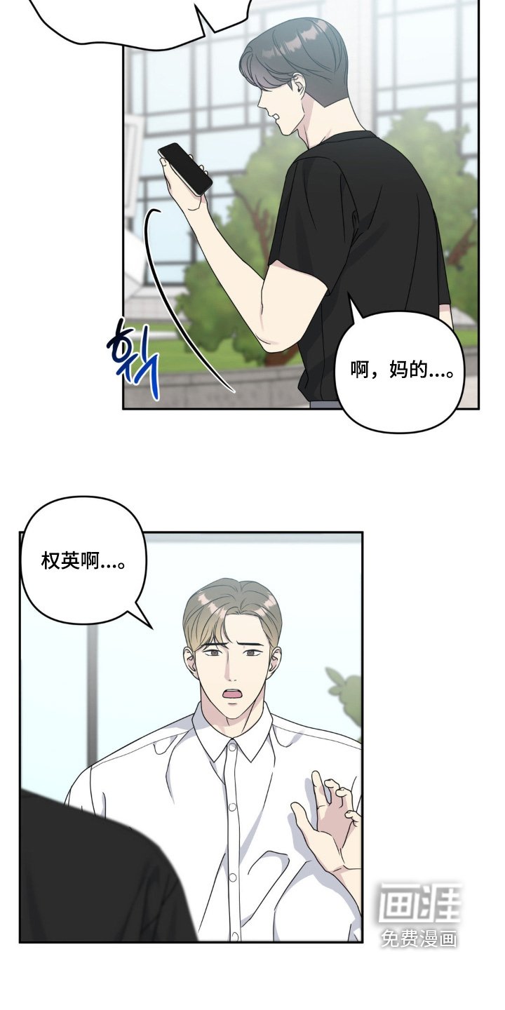 第44章：又接电话