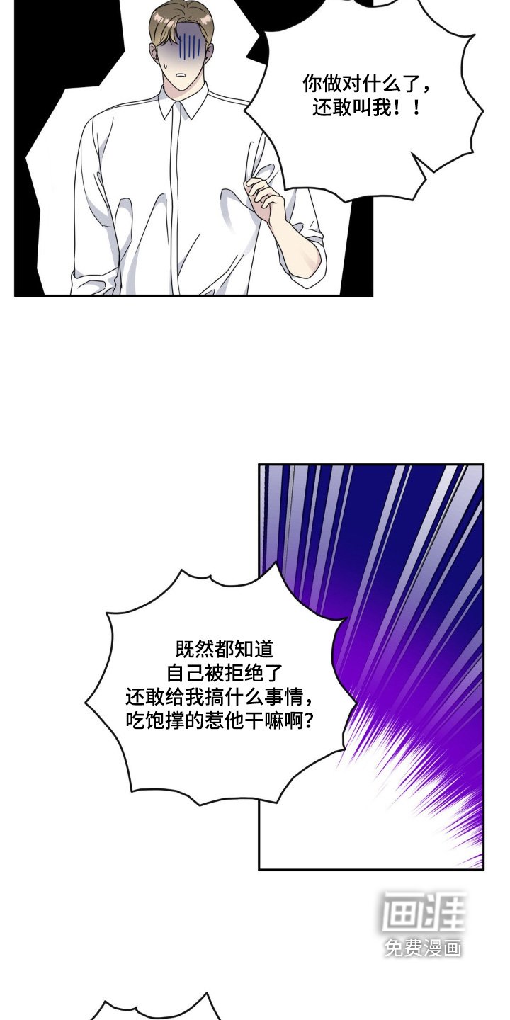 第44章：又接电话