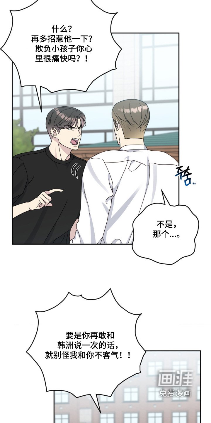第44章：又接电话