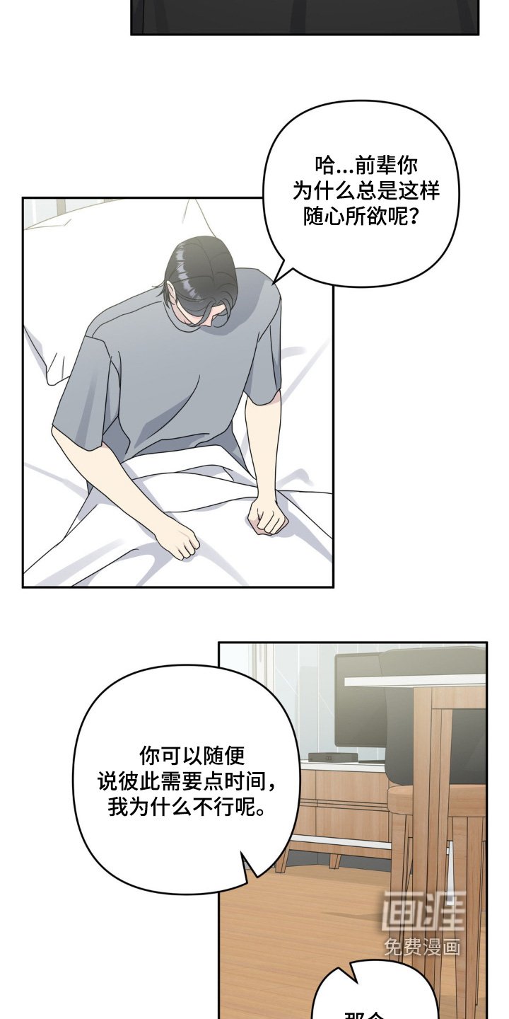 第45章：我回家了
