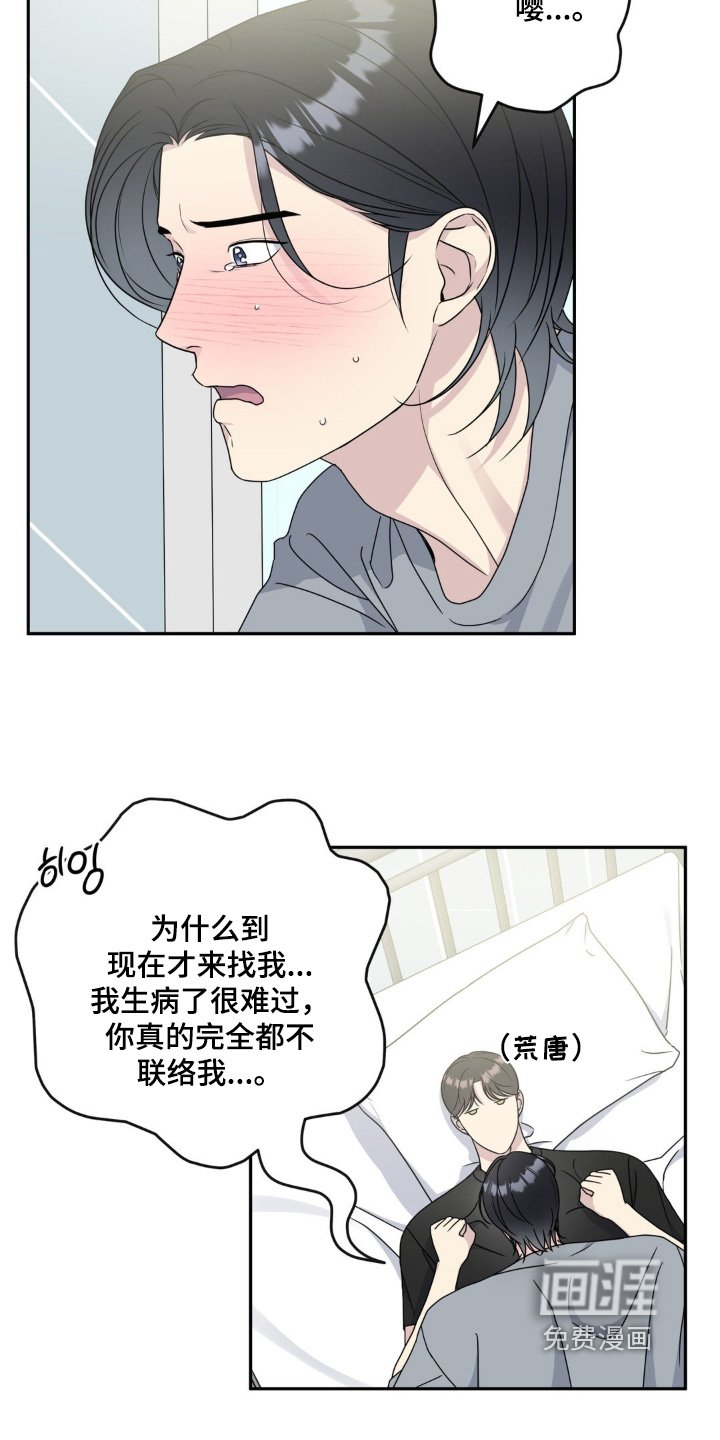 第45章：我回家了