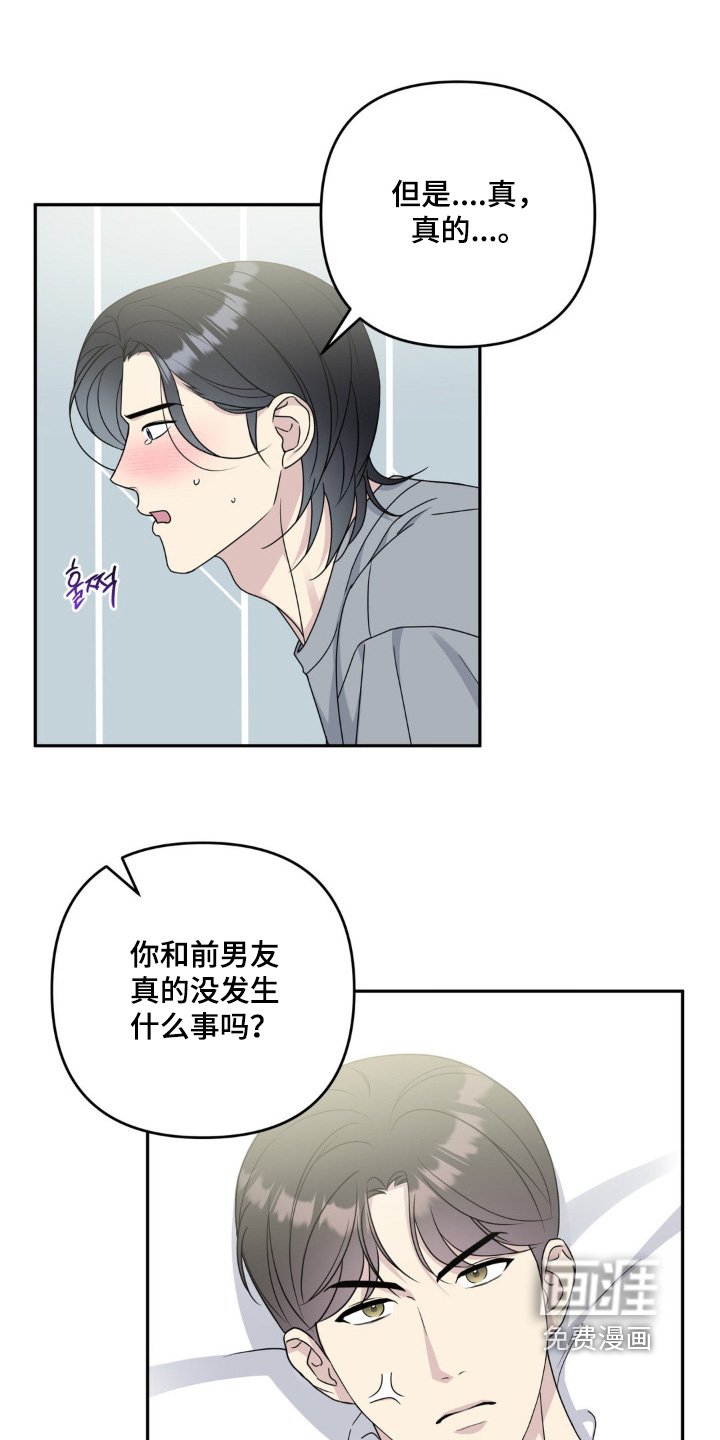 第45章：我回家了