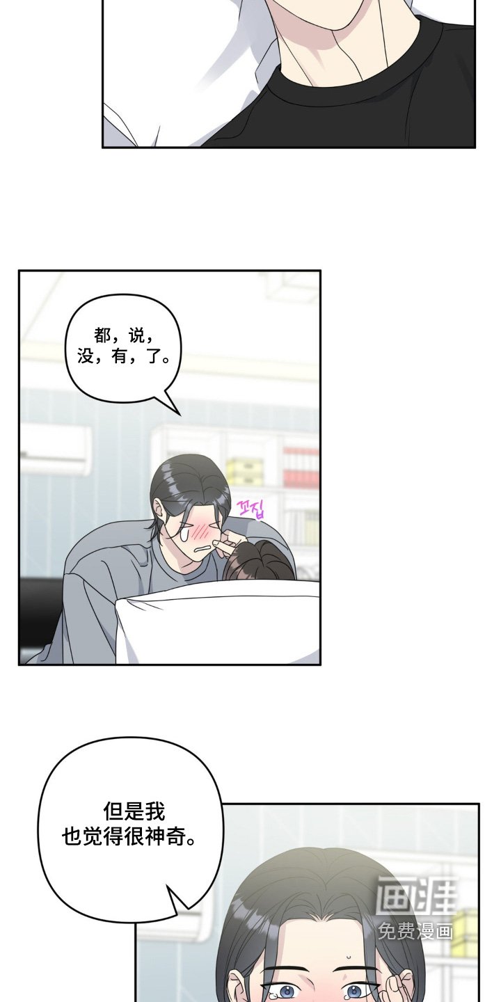 第45章：我回家了