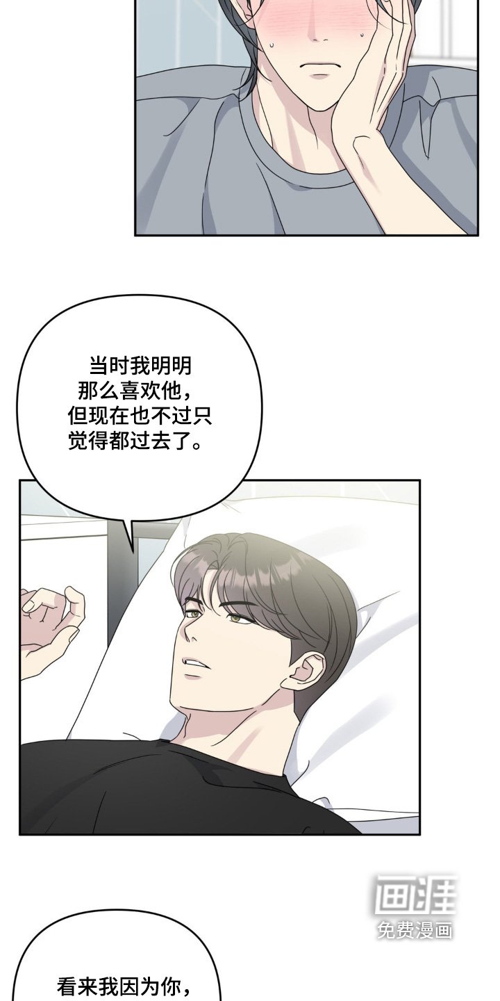 第45章：我回家了
