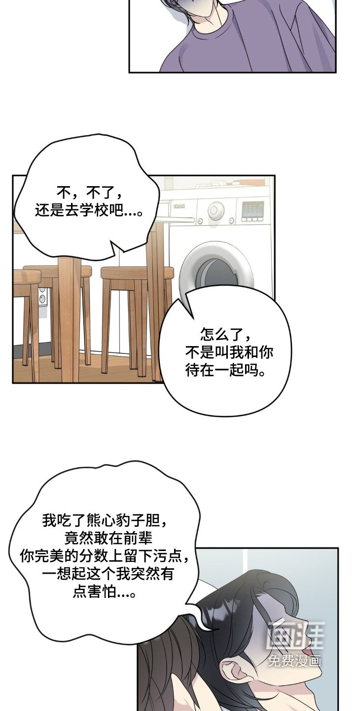 第46章：收拾收拾