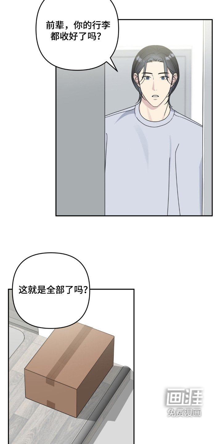 第46章：收拾收拾
