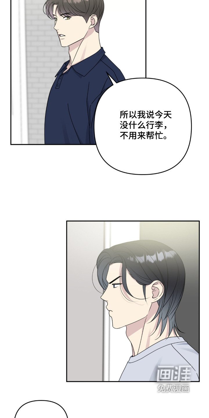 第46章：收拾收拾