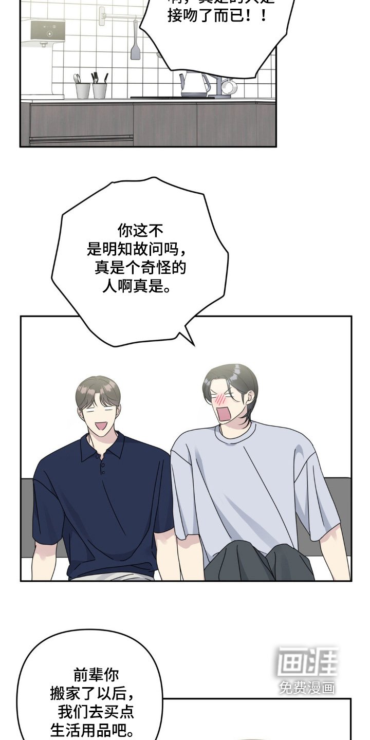 第47章：现在就去买【完结】