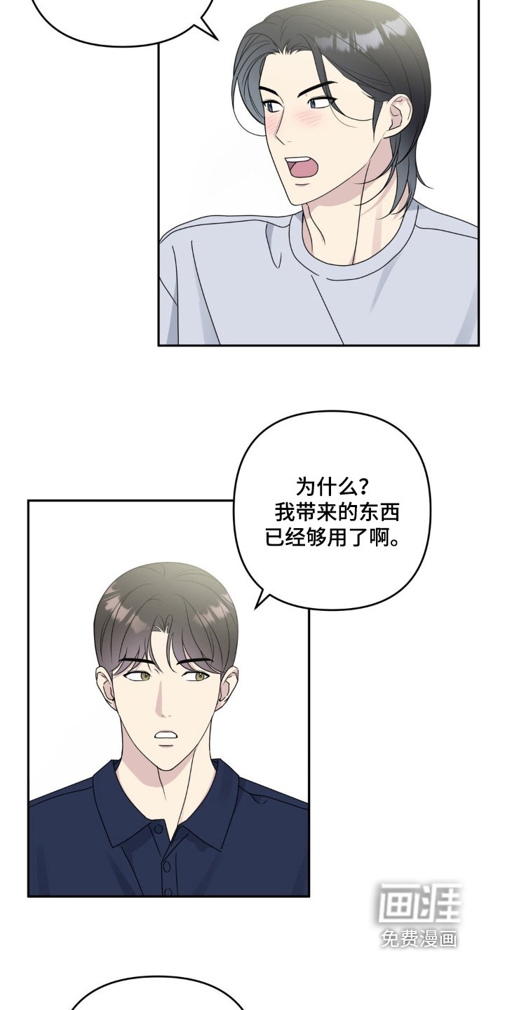 第47章：现在就去买【完结】