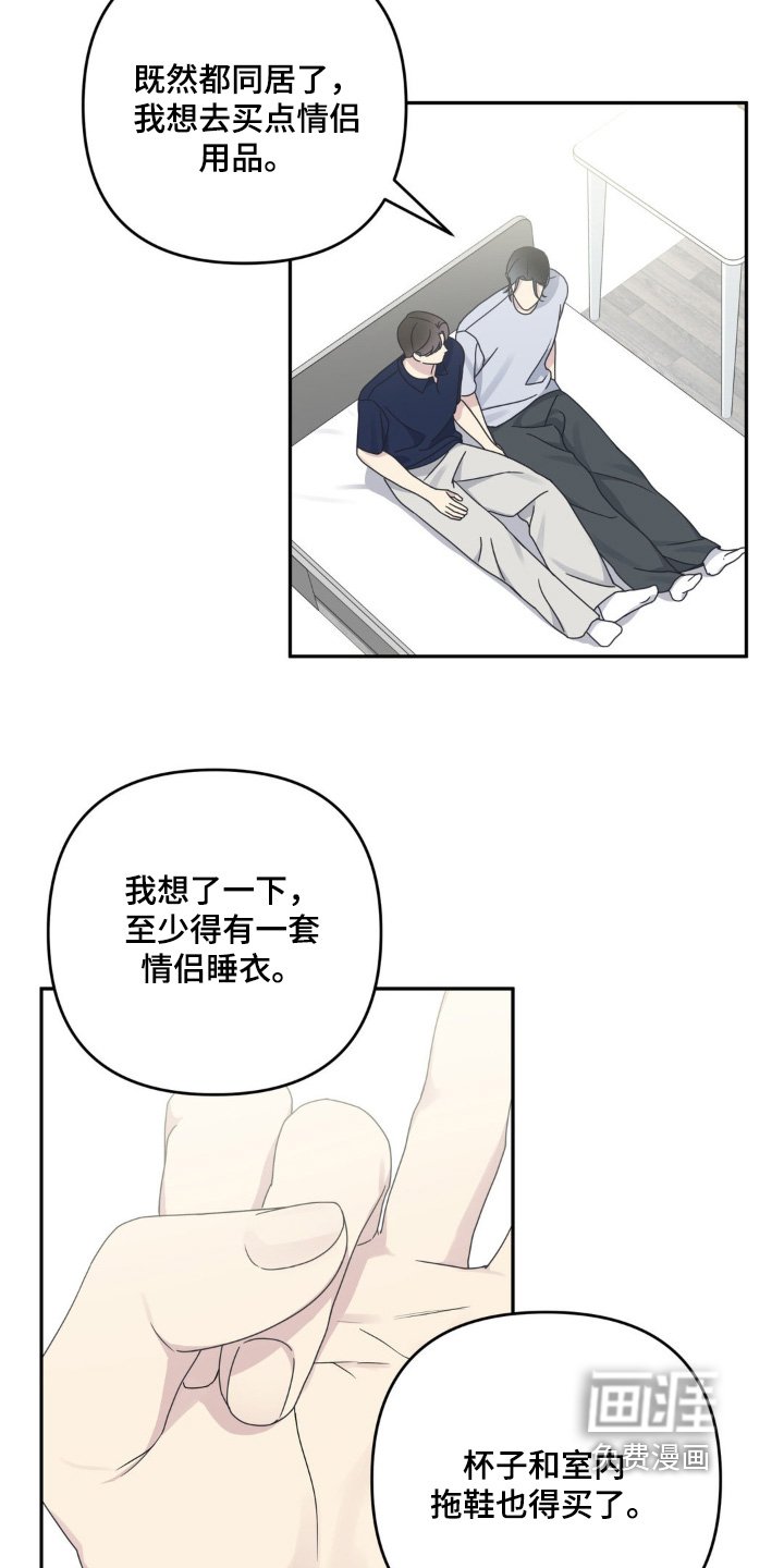 第47章：现在就去买【完结】