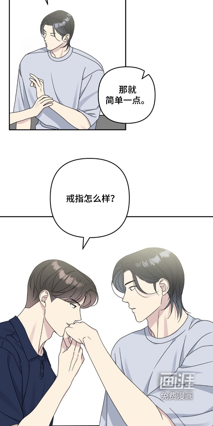 第47章：现在就去买【完结】
