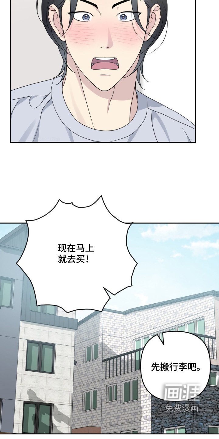 第47章：现在就去买【完结】