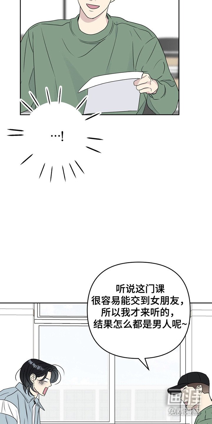 第5章：胡说八道