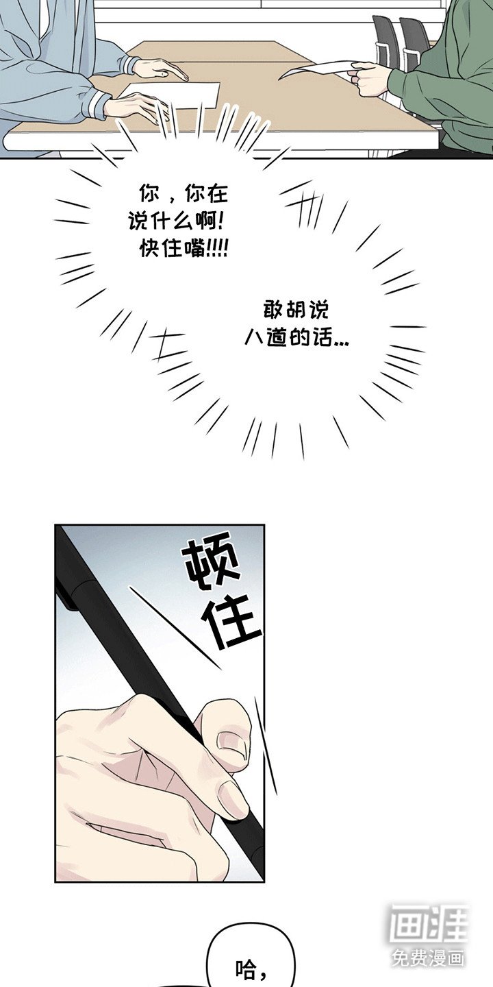 第5章：胡说八道