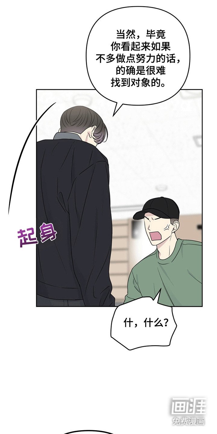 第5章：胡说八道