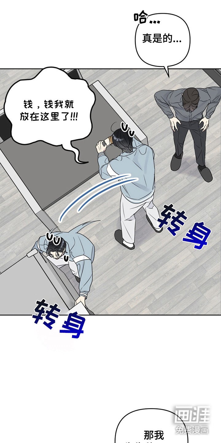 第7章：帮忙