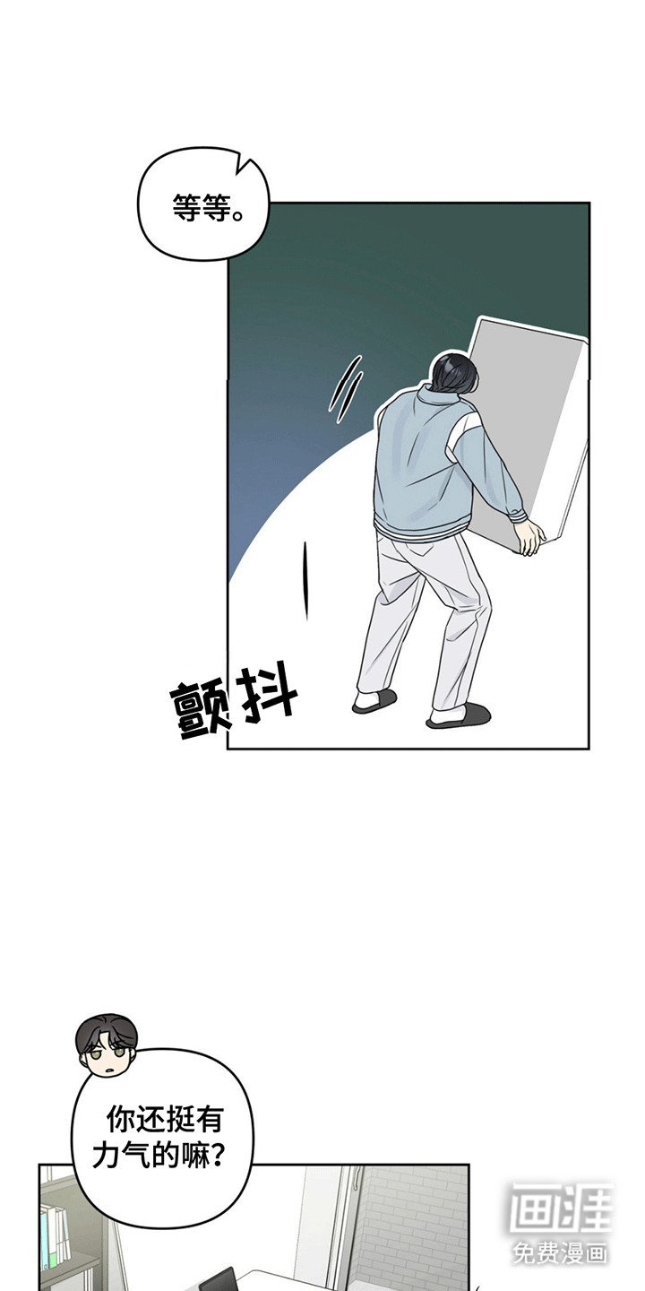 第7章：帮忙