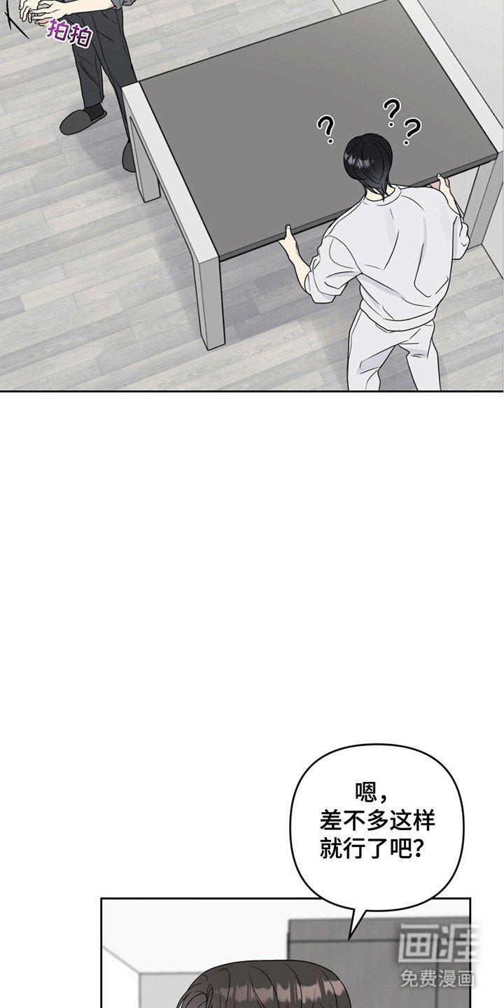 第7章：帮忙