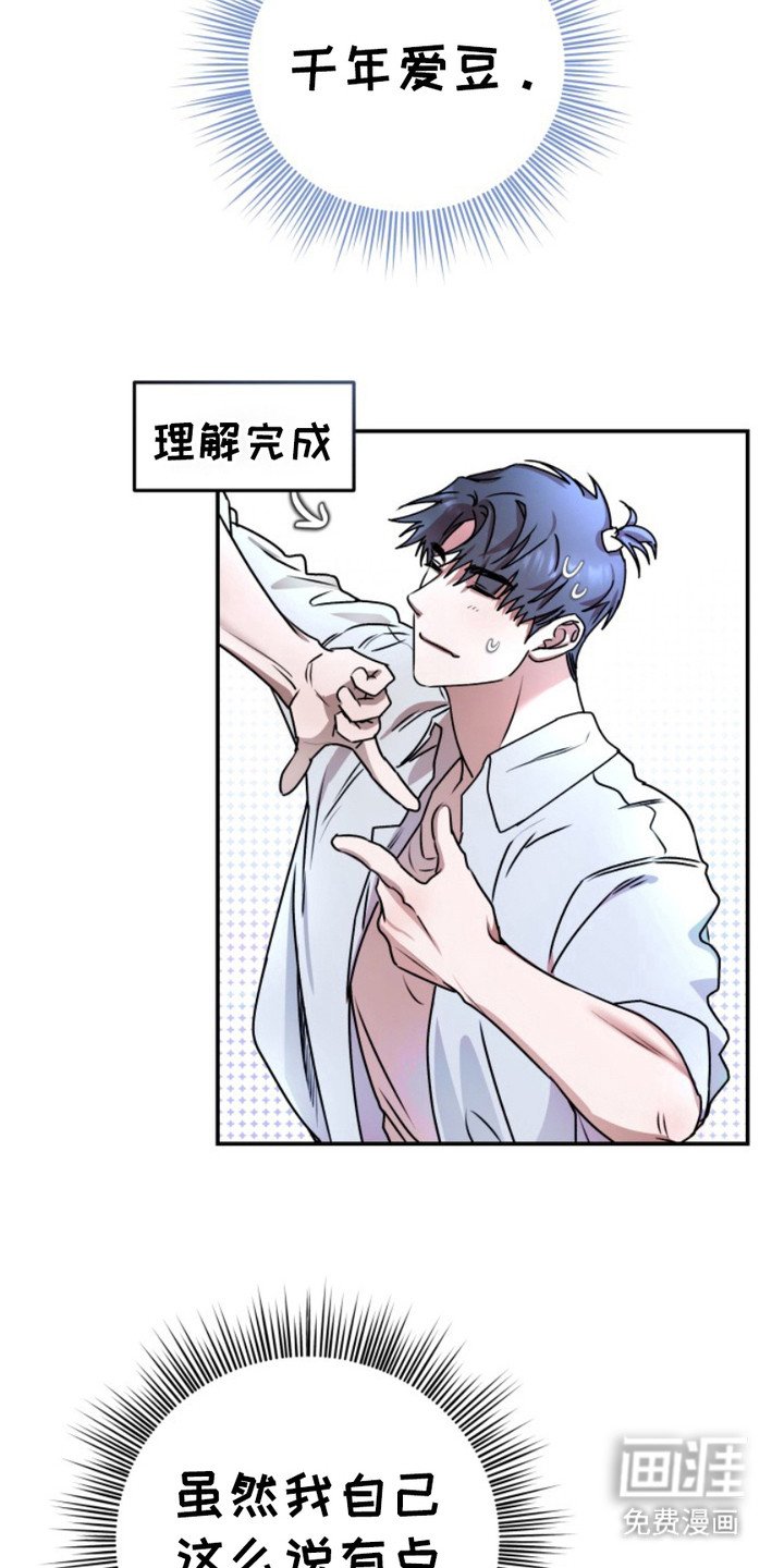 第1章：千年爱豆