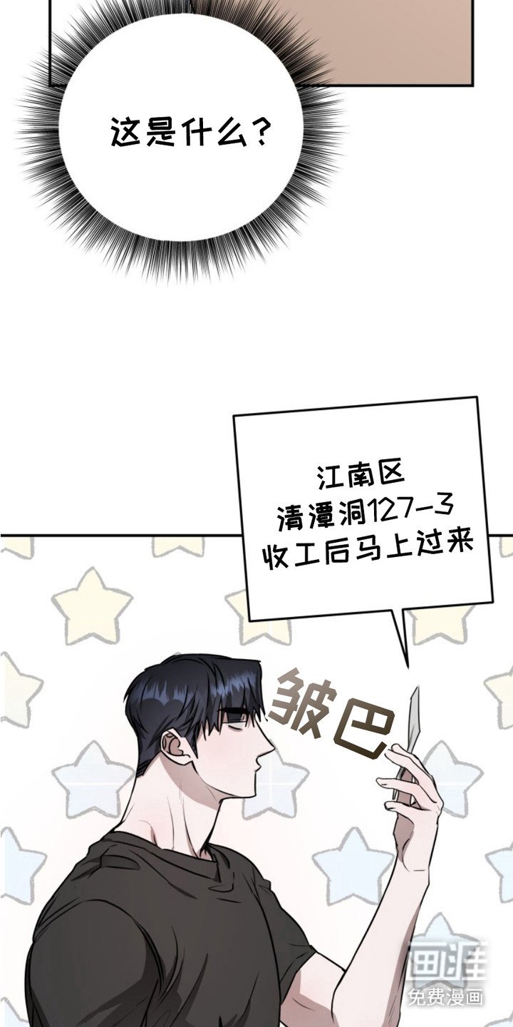 第10章：字条