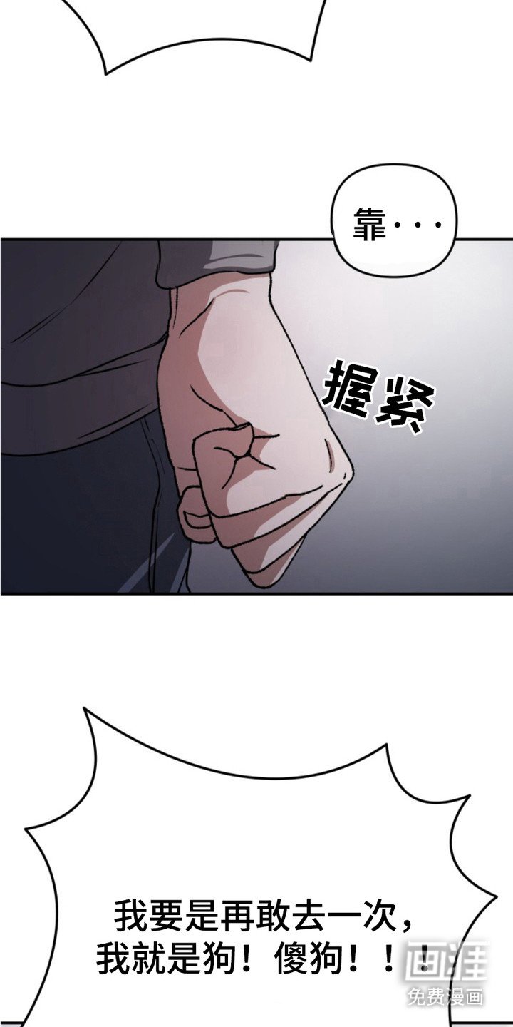 第13章：下决心