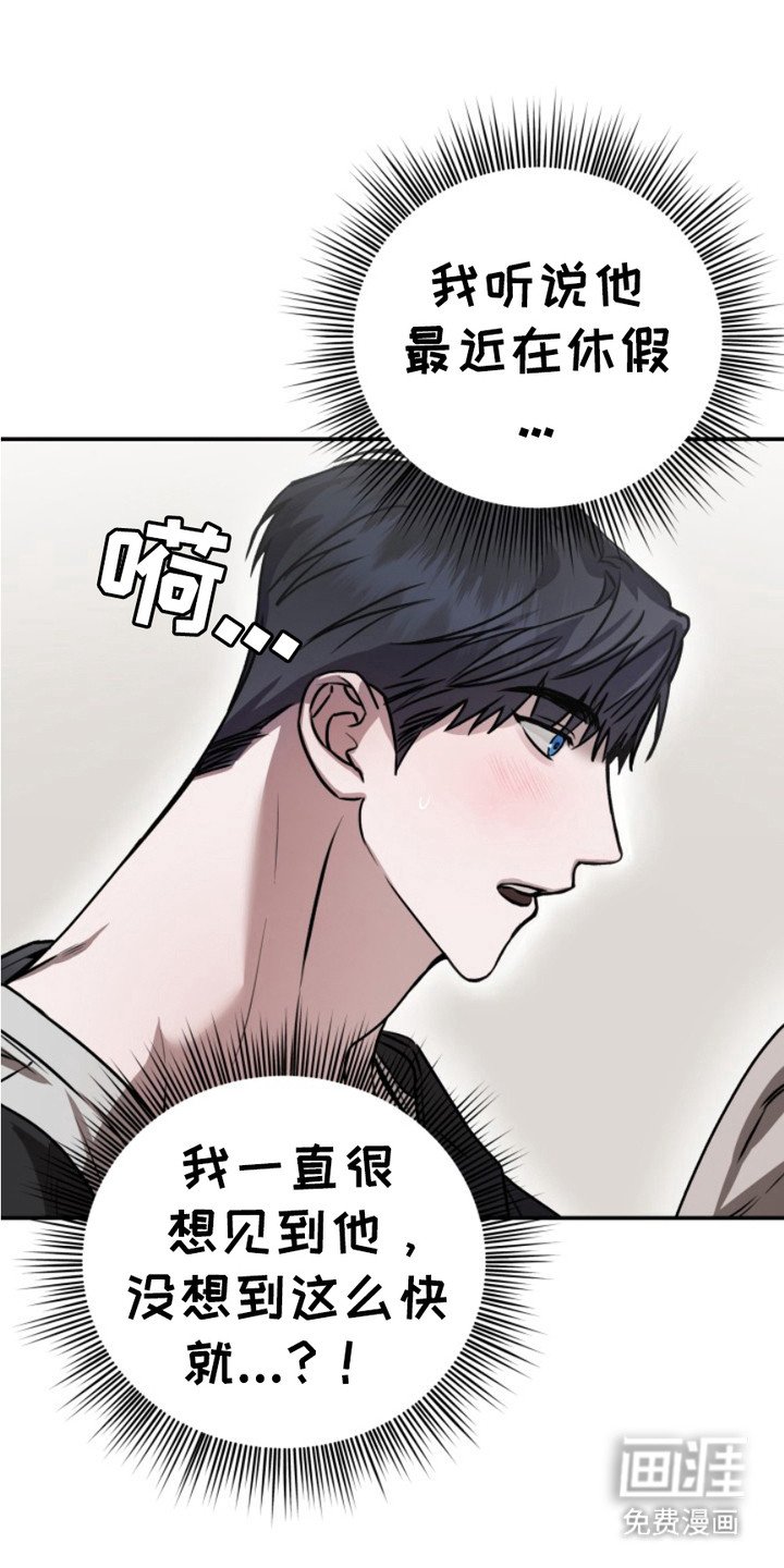 第2章：理事长