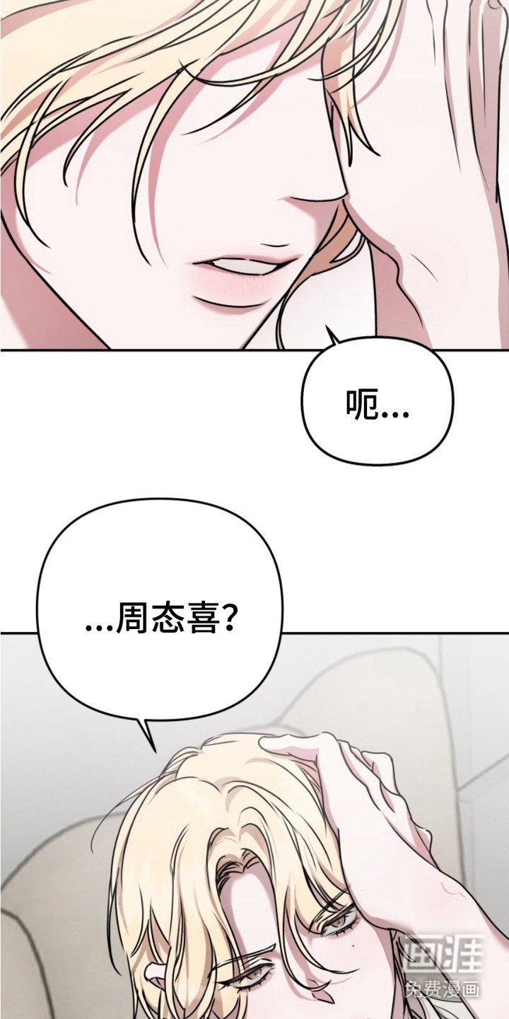 第2章：理事长