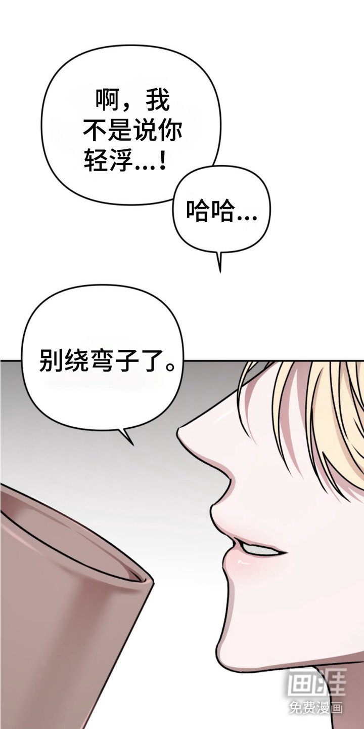 第3章：形象崩塌