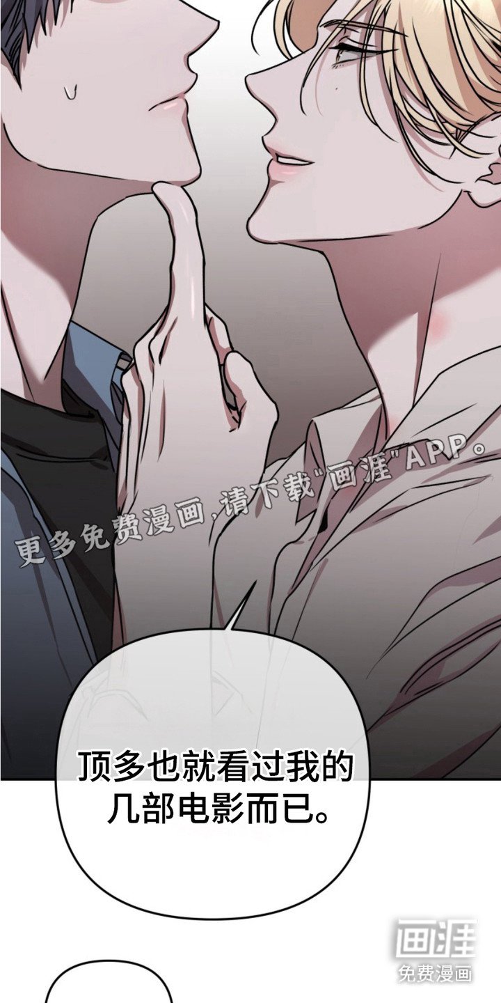 第3章：形象崩塌